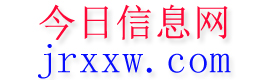 广宗今日信息网